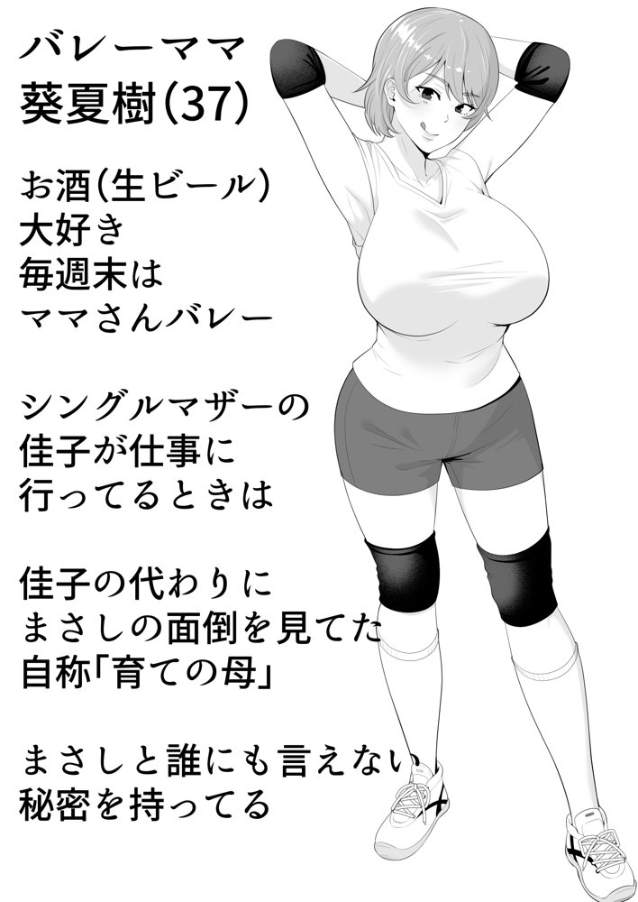 ママ友ハーレム2〜生中ドスケベ温泉旅行編〜 raw【無料同人誌】 エロ同人誌画像 004