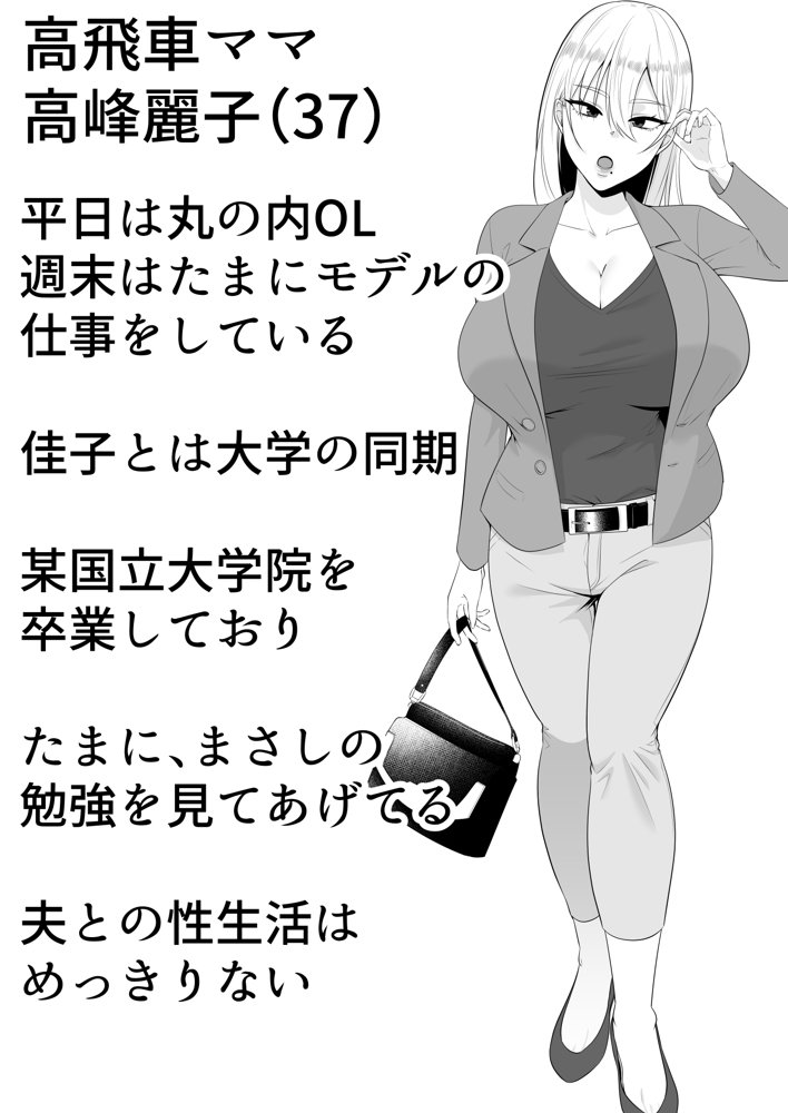 ママ友ハーレム2〜生中ドスケベ温泉旅行編〜 raw【無料同人誌】 エロ同人誌画像 005