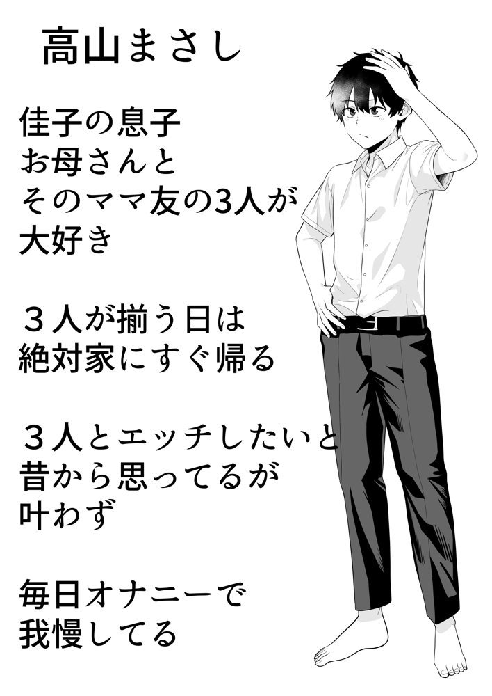 ママ友ハーレム2〜生中ドスケベ温泉旅行編〜 raw【無料同人誌】 エロ同人誌画像 006