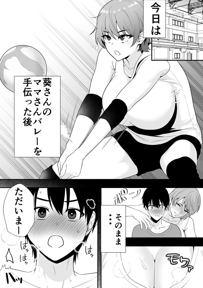 ママ友ハーレム2〜生中ドスケベ温泉旅行編〜 raw【無料同人誌】 エロ同人誌画像 009