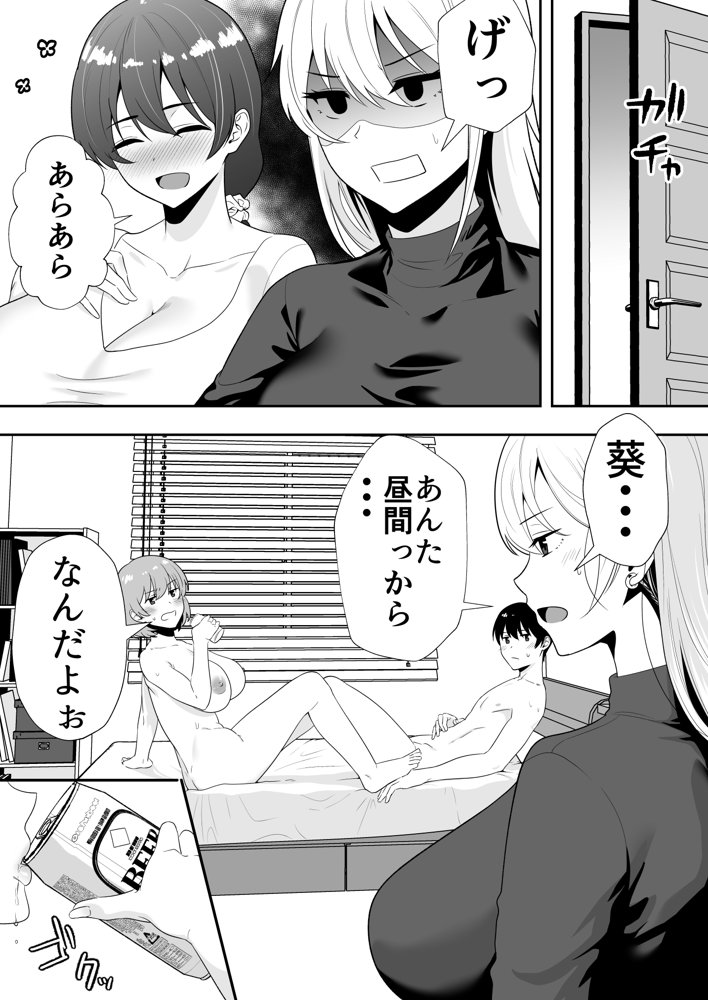 ママ友ハーレム2〜生中ドスケベ温泉旅行編〜 raw【無料同人誌】 エロ同人誌画像 010