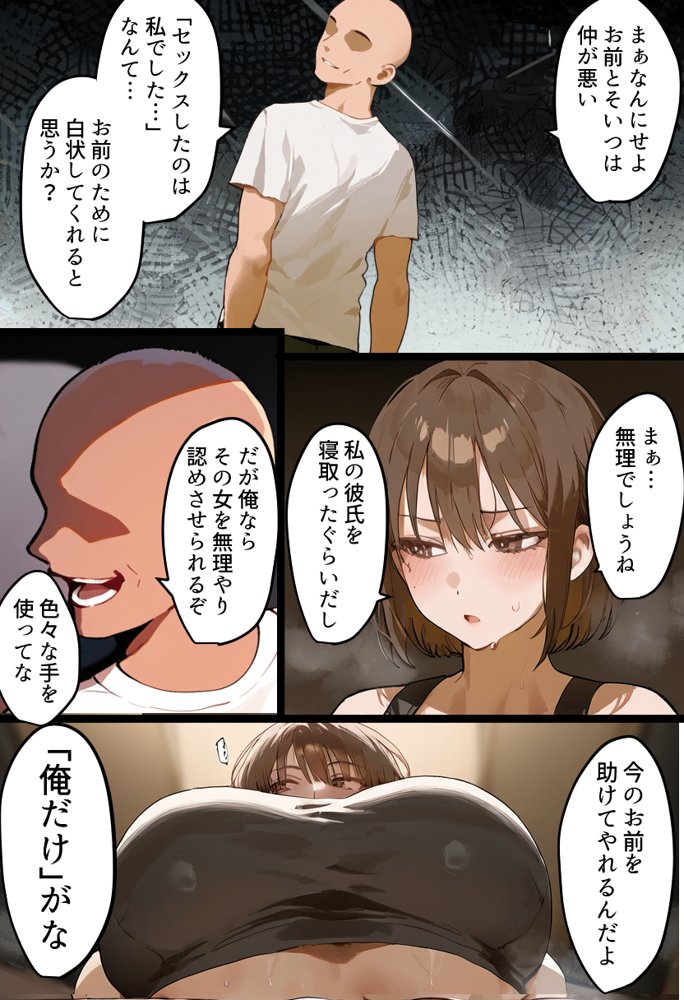 欠場！寝取られ母娘駅伝-陸上女大生が退学危機のため大会欠場し種付コーチの白濁孕ませ補習！応援に来たママ（38歳）も20年来の童貞先輩から執念の濃厚膣出しゴールでヤられる話【寝取られ駅伝3前編】 raw【無料同人誌】 エロ同人誌画像 012