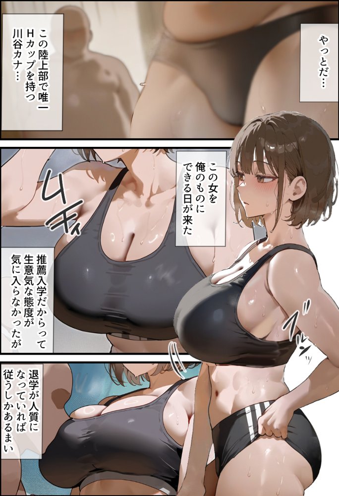 欠場！寝取られ母娘駅伝-陸上女大生が退学危機のため大会欠場し種付コーチの白濁孕ませ補習！応援に来たママ（38歳）も20年来の童貞先輩から執念の濃厚膣出しゴールでヤられる話【寝取られ駅伝3前編】 raw【無料同人誌】 エロ同人誌画像 014