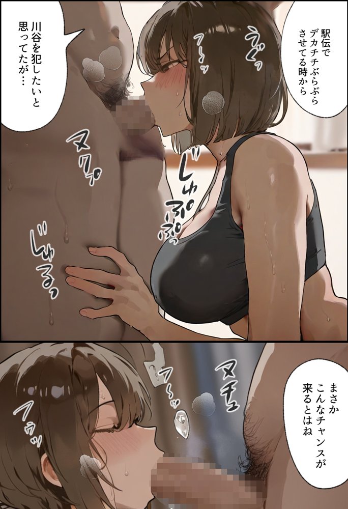 欠場！寝取られ母娘駅伝-陸上女大生が退学危機のため大会欠場し種付コーチの白濁孕ませ補習！応援に来たママ（38歳）も20年来の童貞先輩から執念の濃厚膣出しゴールでヤられる話【寝取られ駅伝3前編】 raw【無料同人誌】 エロ同人誌画像 017