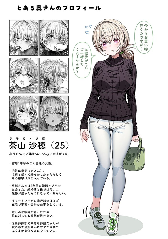夫婦ノ夜〜お茶目な奥さんとのえっちな性活〜 raw【無料同人誌】 エロ同人誌画像 031