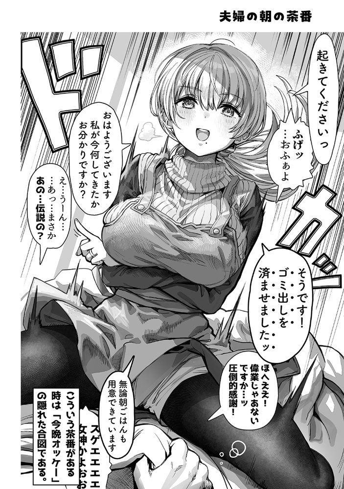 夫婦ノ夜〜お茶目な奥さんとのえっちな性活〜 raw【無料同人誌】 エロ同人誌画像 032