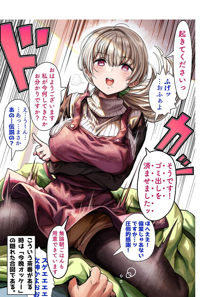 夫婦ノ夜〜お茶目な奥さんとのえっちな性活〜 raw【無料同人誌】 エロ同人誌画像 033