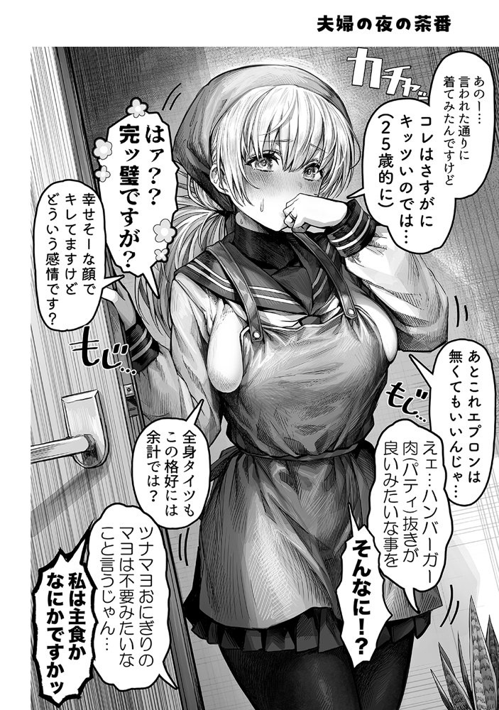 夫婦ノ夜〜お茶目な奥さんとのえっちな性活〜 raw【無料同人誌】 エロ同人誌画像 034