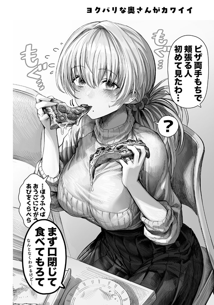 夫婦ノ夜〜お茶目な奥さんとのえっちな性活〜 raw【無料同人誌】 エロ同人誌画像 036