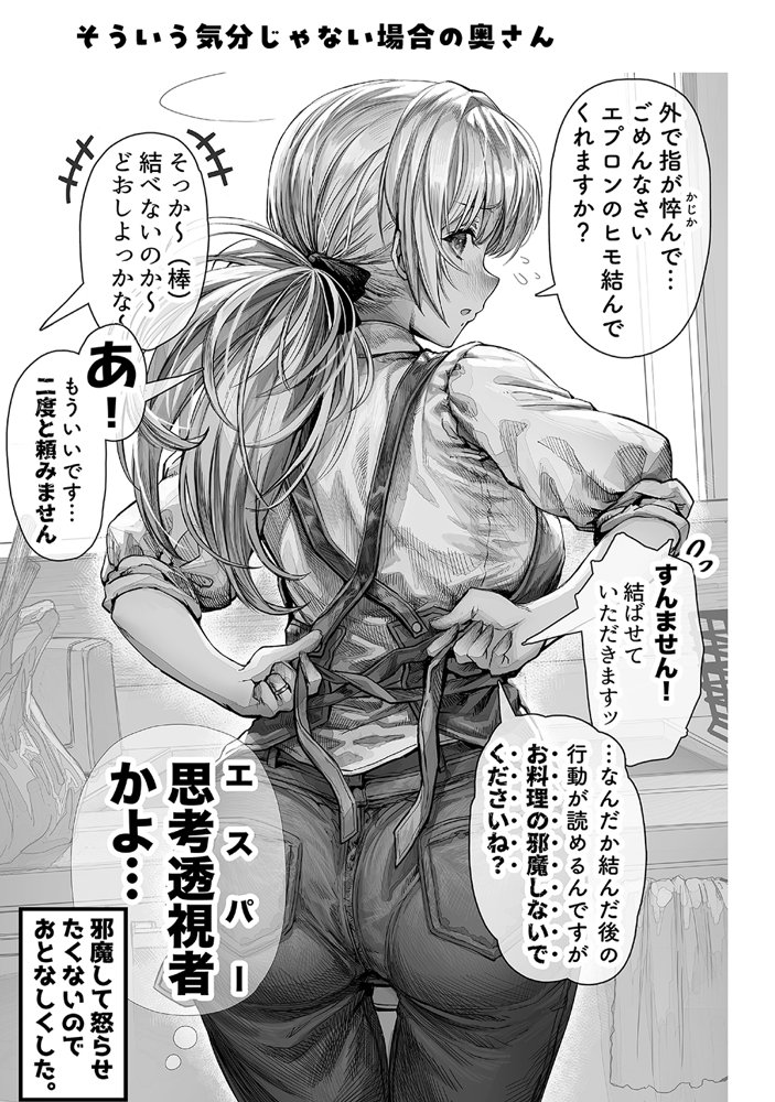 夫婦ノ夜〜お茶目な奥さんとのえっちな性活〜 raw【無料同人誌】 エロ同人誌画像 037