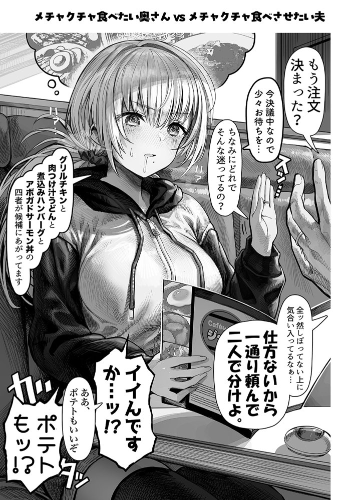夫婦ノ夜〜お茶目な奥さんとのえっちな性活〜 raw【無料同人誌】 エロ同人誌画像 039