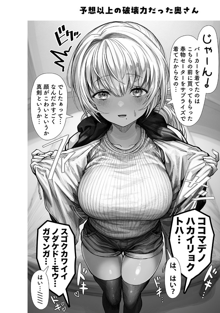 夫婦ノ夜〜お茶目な奥さんとのえっちな性活〜 raw【無料同人誌】 エロ同人誌画像 040