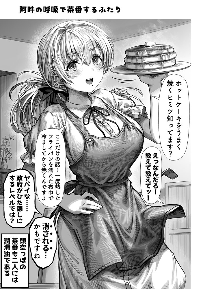 夫婦ノ夜〜お茶目な奥さんとのえっちな性活〜 raw【無料同人誌】 エロ同人誌画像 043