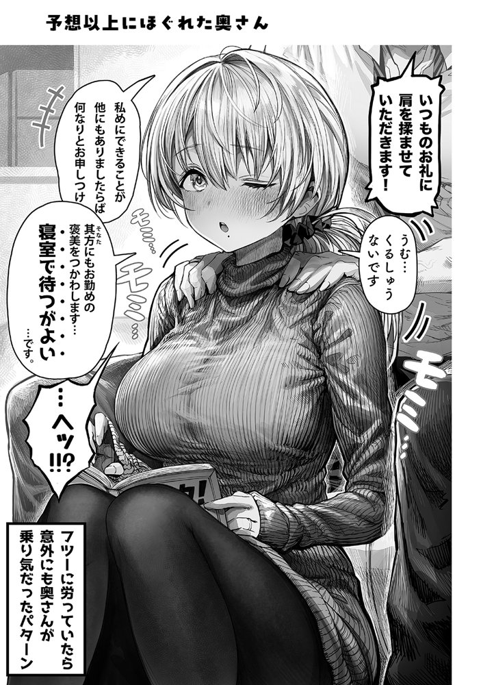 夫婦ノ夜〜お茶目な奥さんとのえっちな性活〜 raw【無料同人誌】 エロ同人誌画像 045