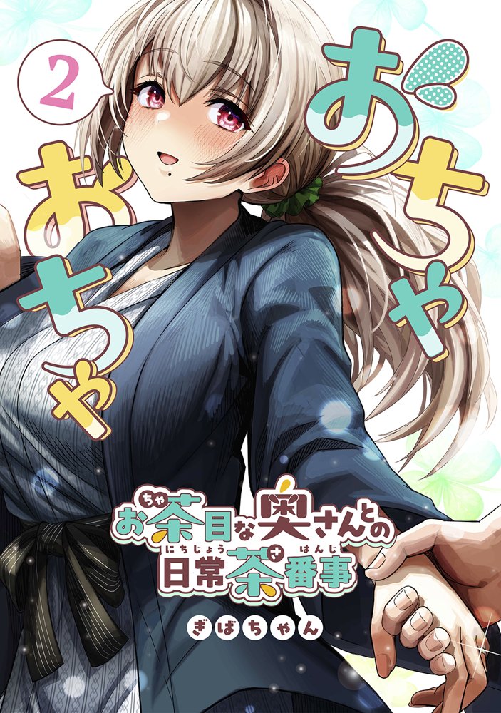 夫婦ノ夜〜お茶目な奥さんとのえっちな性活〜 raw【無料同人誌】 エロ同人誌画像 047