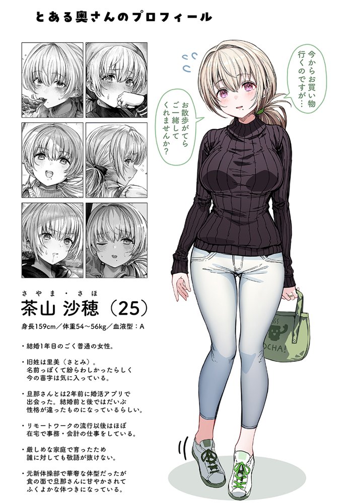 夫婦ノ夜〜お茶目な奥さんとのえっちな性活〜 raw【無料同人誌】 エロ同人誌画像 051