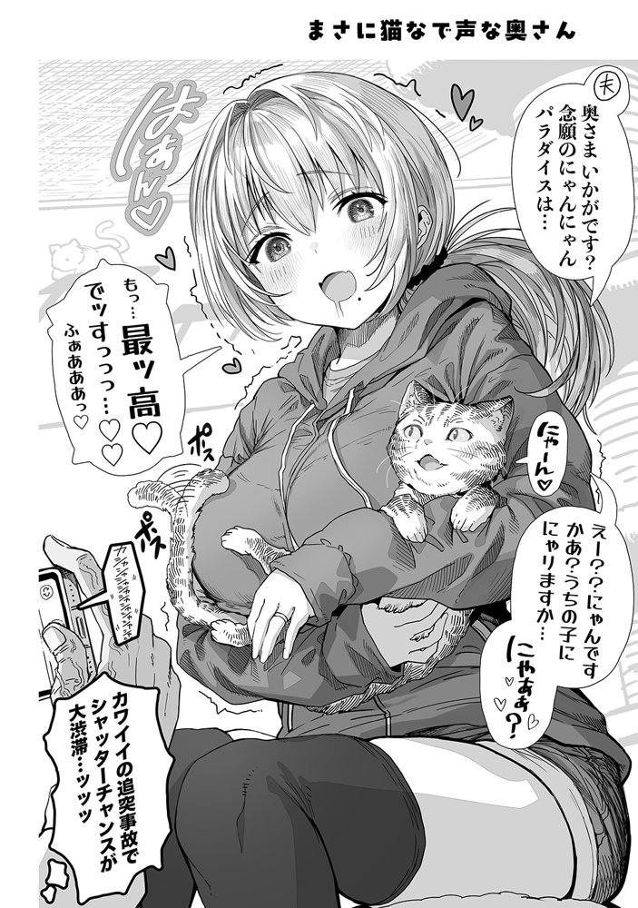 夫婦ノ夜〜お茶目な奥さんとのえっちな性活〜 raw【無料同人誌】 エロ同人誌画像 052