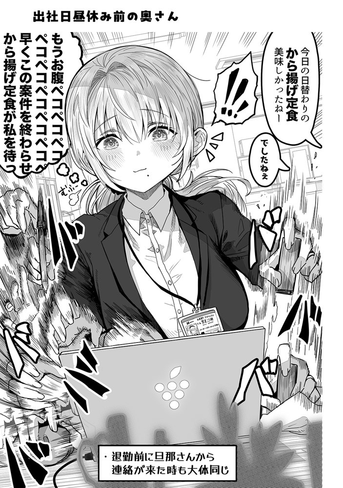 夫婦ノ夜〜お茶目な奥さんとのえっちな性活〜 raw【無料同人誌】 エロ同人誌画像 053