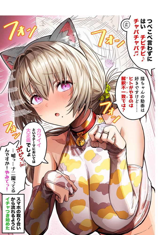 夫婦ノ夜〜お茶目な奥さんとのえっちな性活〜 raw【無料同人誌】 エロ同人誌画像 057