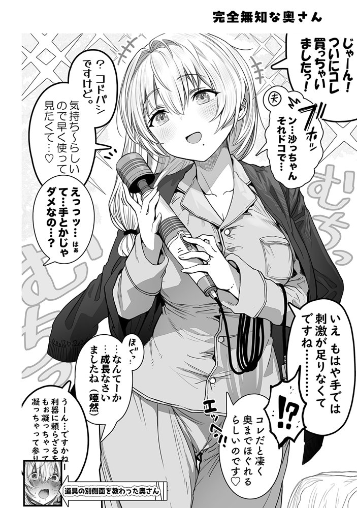 夫婦ノ夜〜お茶目な奥さんとのえっちな性活〜 raw【無料同人誌】 エロ同人誌画像 058