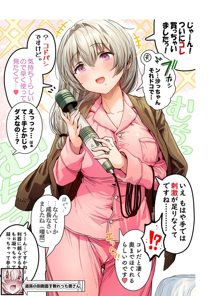 夫婦ノ夜〜お茶目な奥さんとのえっちな性活〜 raw【無料同人誌】 エロ同人誌画像 059