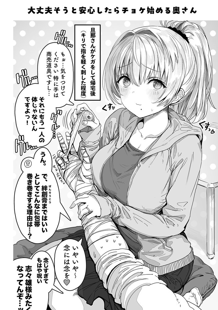 夫婦ノ夜〜お茶目な奥さんとのえっちな性活〜 raw【無料同人誌】 エロ同人誌画像 064