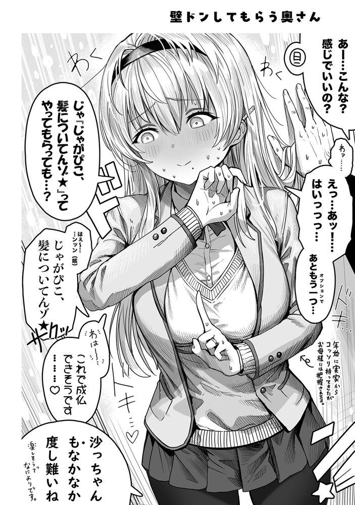 夫婦ノ夜〜お茶目な奥さんとのえっちな性活〜 raw【無料同人誌】 エロ同人誌画像 066