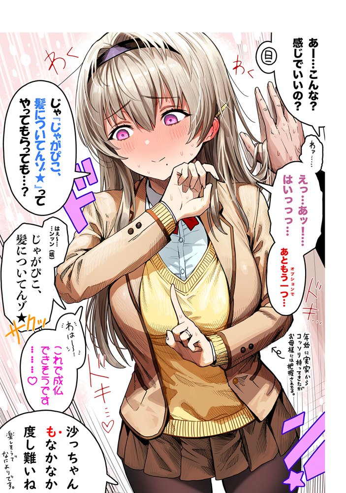 夫婦ノ夜〜お茶目な奥さんとのえっちな性活〜 raw【無料同人誌】 エロ同人誌画像 067