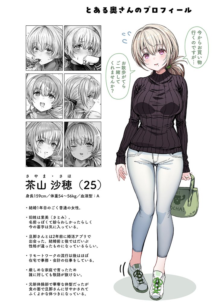 夫婦ノ夜〜お茶目な奥さんとのえっちな性活〜 raw【無料同人誌】 エロ同人誌画像 071
