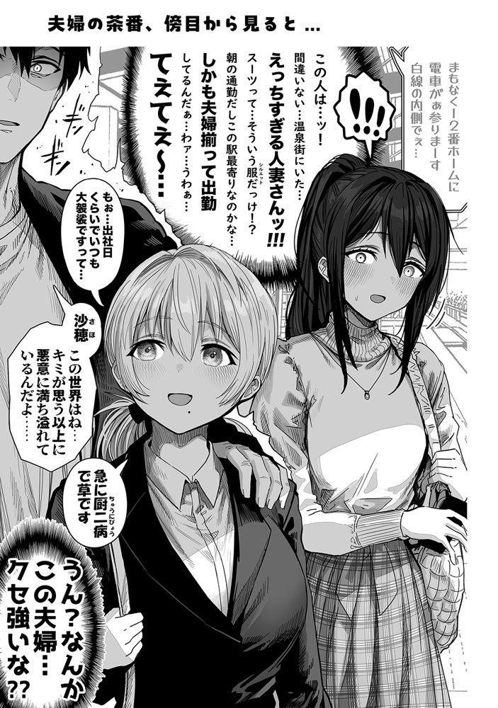 夫婦ノ夜〜お茶目な奥さんとのえっちな性活〜 raw【無料同人誌】 エロ同人誌画像 074