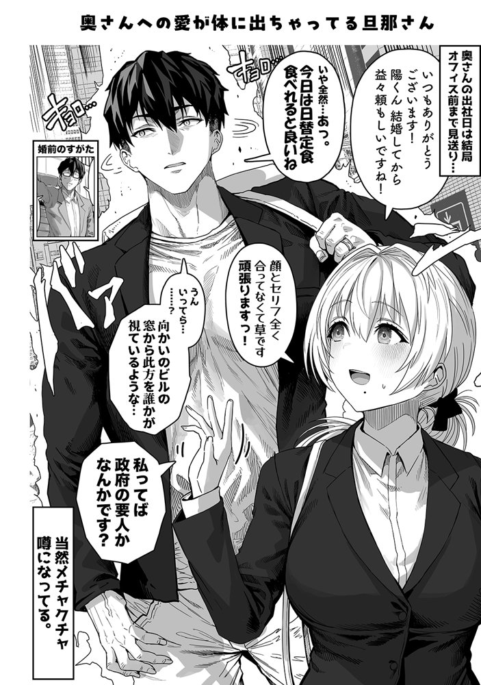 夫婦ノ夜〜お茶目な奥さんとのえっちな性活〜 raw【無料同人誌】 エロ同人誌画像 075