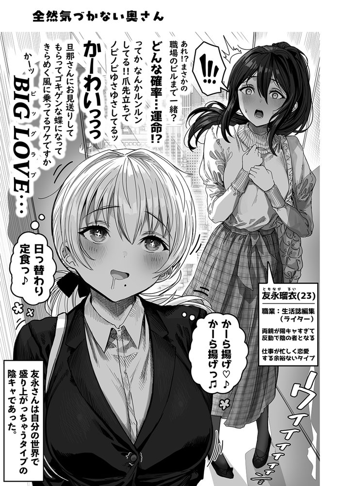 夫婦ノ夜〜お茶目な奥さんとのえっちな性活〜 raw【無料同人誌】 エロ同人誌画像 076