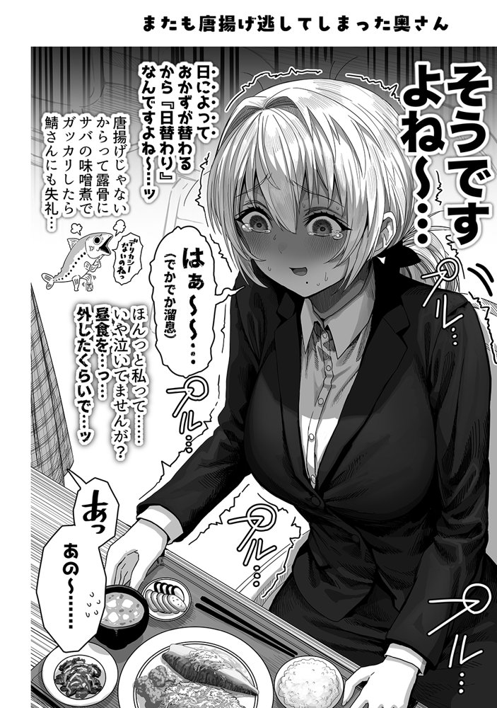 夫婦ノ夜〜お茶目な奥さんとのえっちな性活〜 raw【無料同人誌】 エロ同人誌画像 077