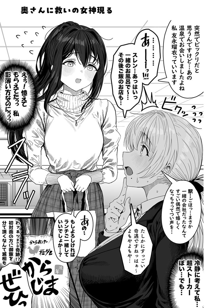 夫婦ノ夜〜お茶目な奥さんとのえっちな性活〜 raw【無料同人誌】 エロ同人誌画像 078