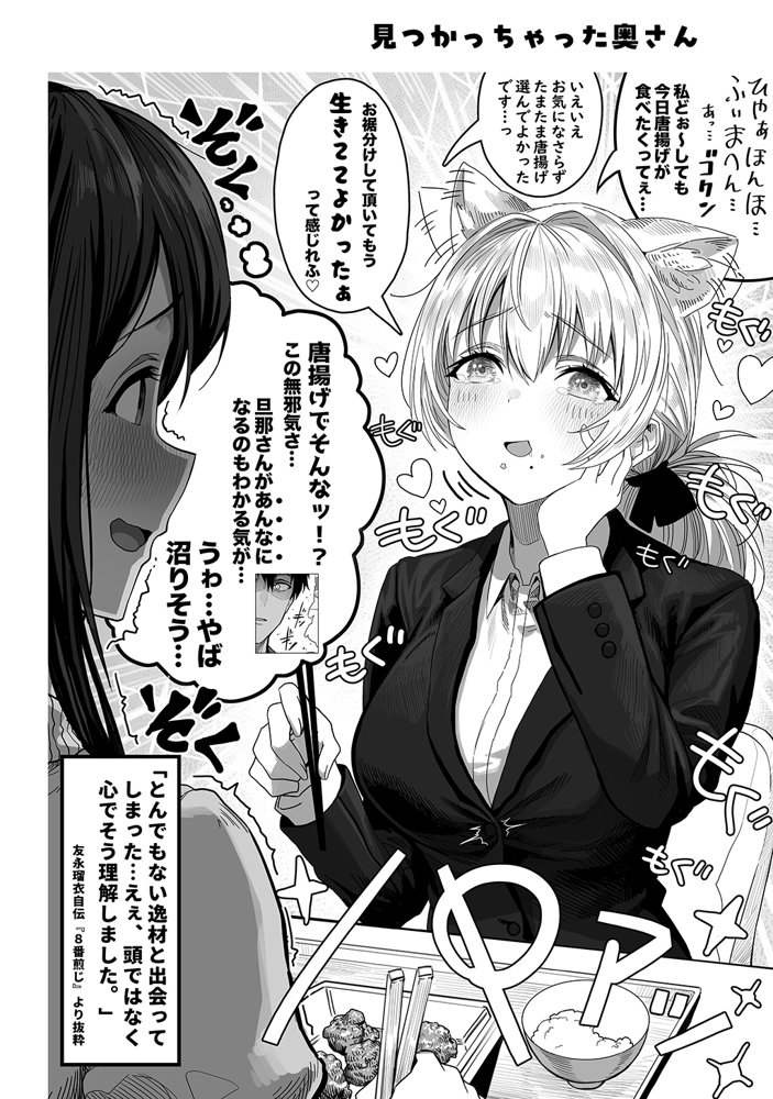 夫婦ノ夜〜お茶目な奥さんとのえっちな性活〜 raw【無料同人誌】 エロ同人誌画像 079