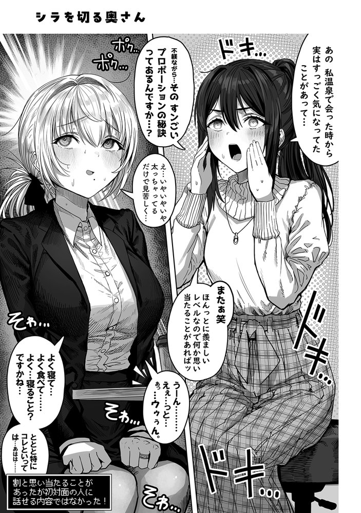 夫婦ノ夜〜お茶目な奥さんとのえっちな性活〜 raw【無料同人誌】 エロ同人誌画像 082