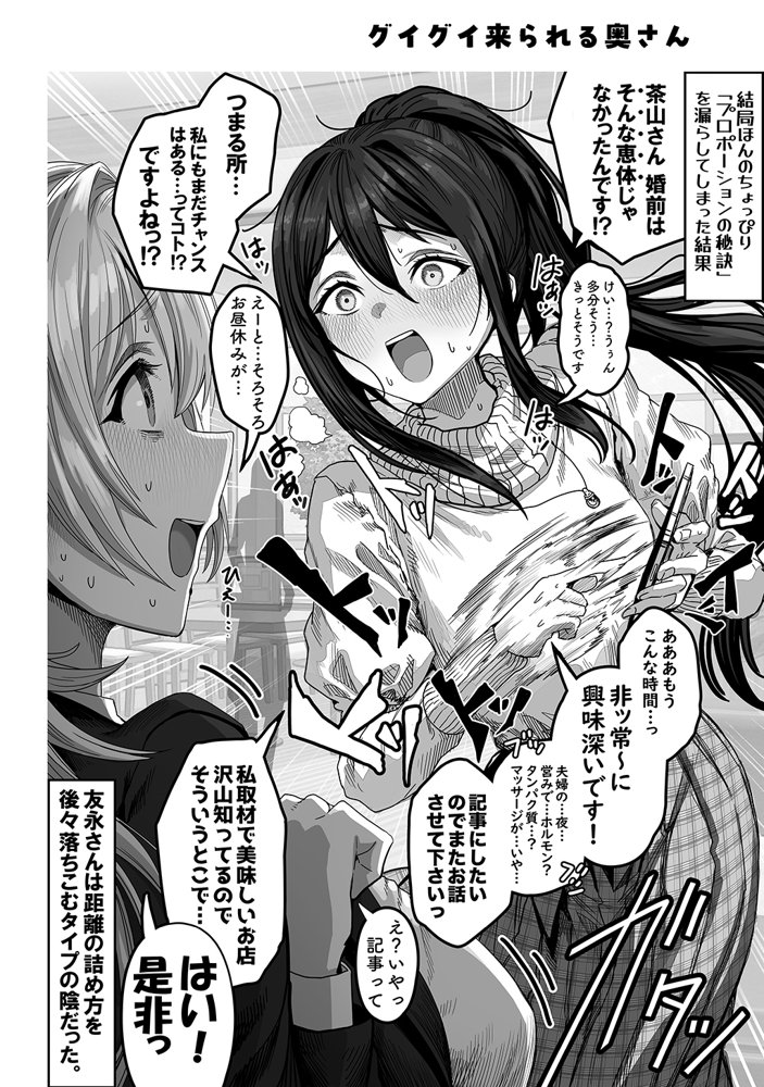 夫婦ノ夜〜お茶目な奥さんとのえっちな性活〜 raw【無料同人誌】 エロ同人誌画像 083
