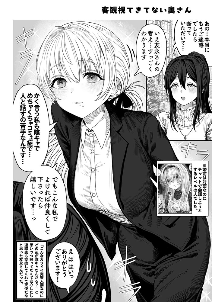 夫婦ノ夜〜お茶目な奥さんとのえっちな性活〜 raw【無料同人誌】 エロ同人誌画像 085