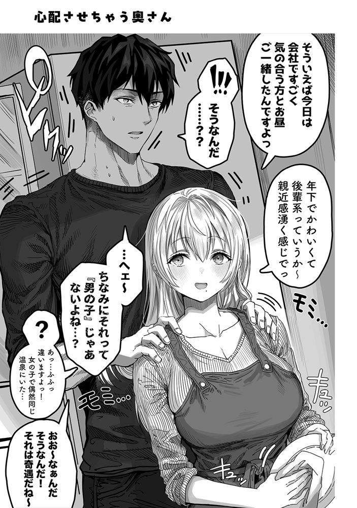 夫婦ノ夜〜お茶目な奥さんとのえっちな性活〜 raw【無料同人誌】 エロ同人誌画像 086