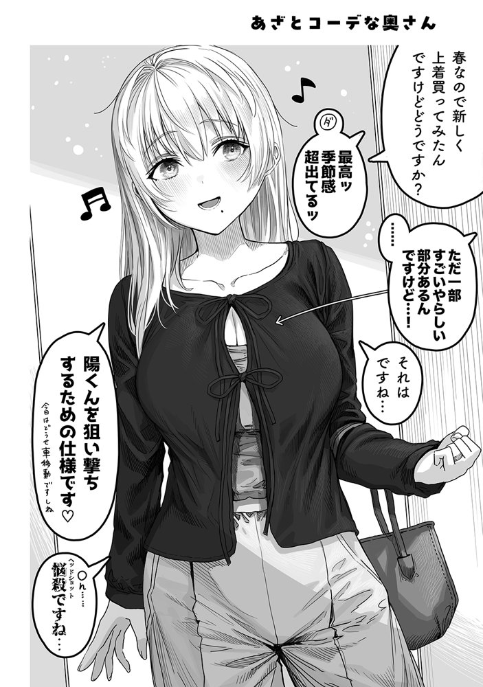 夫婦ノ夜〜お茶目な奥さんとのえっちな性活〜 raw【無料同人誌】 エロ同人誌画像 087