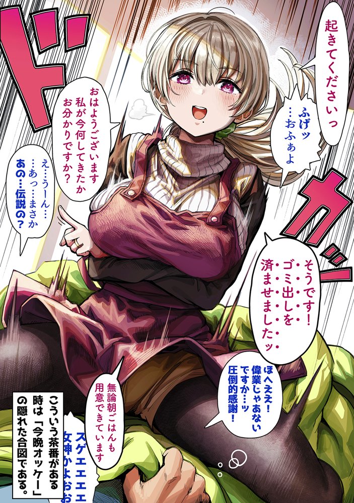 夫婦ノ夜〜お茶目な奥さんとのえっちな性活〜 raw【無料同人誌】 エロ同人誌画像 003
