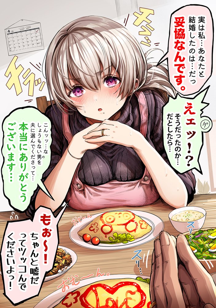 夫婦ノ夜〜お茶目な奥さんとのえっちな性活〜 raw【無料同人誌】 エロ同人誌画像 009