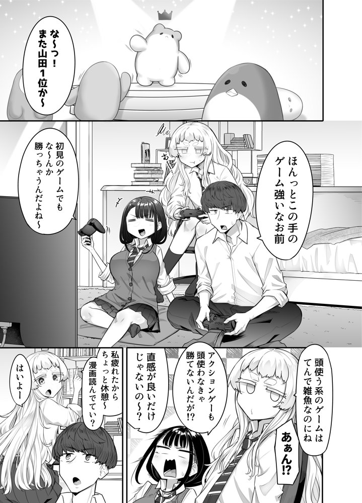 腐れ縁雑魚乳首 raw【無料同人誌】 エロ同人誌画像 001