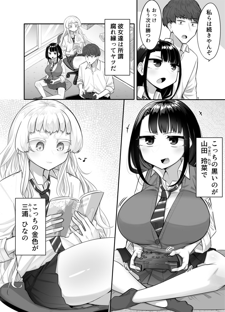 腐れ縁雑魚乳首 raw【無料同人誌】 エロ同人誌画像 002