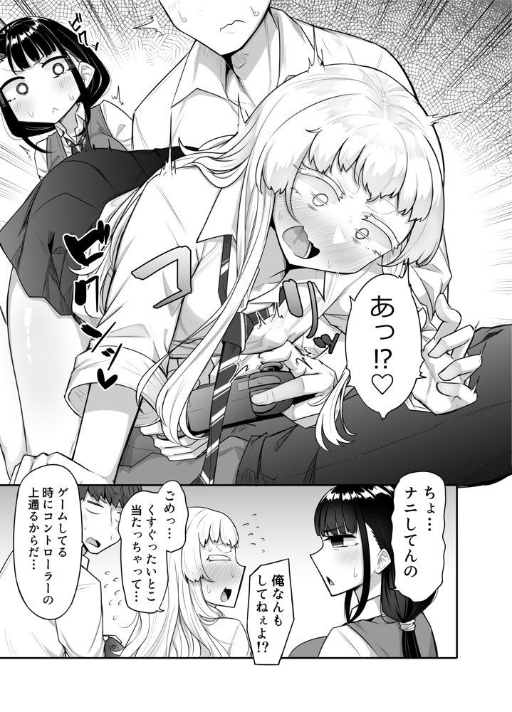 腐れ縁雑魚乳首 raw【無料同人誌】 エロ同人誌画像 005