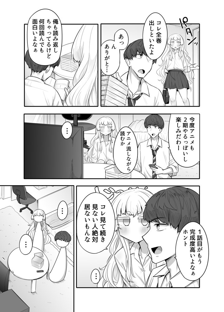 腐れ縁雑魚乳首 raw【無料同人誌】 エロ同人誌画像 009