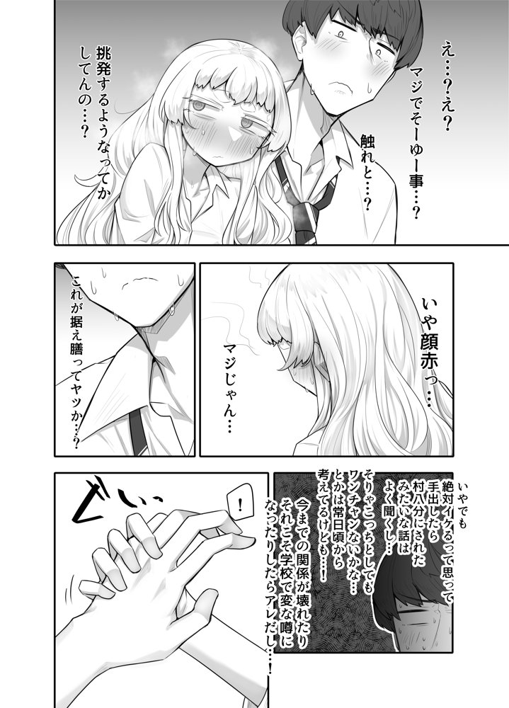 腐れ縁雑魚乳首 raw【無料同人誌】 エロ同人誌画像 012