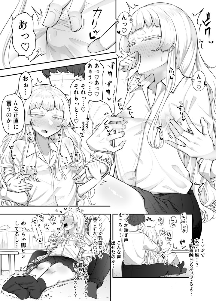 腐れ縁雑魚乳首 raw【無料同人誌】 エロ同人誌画像 015