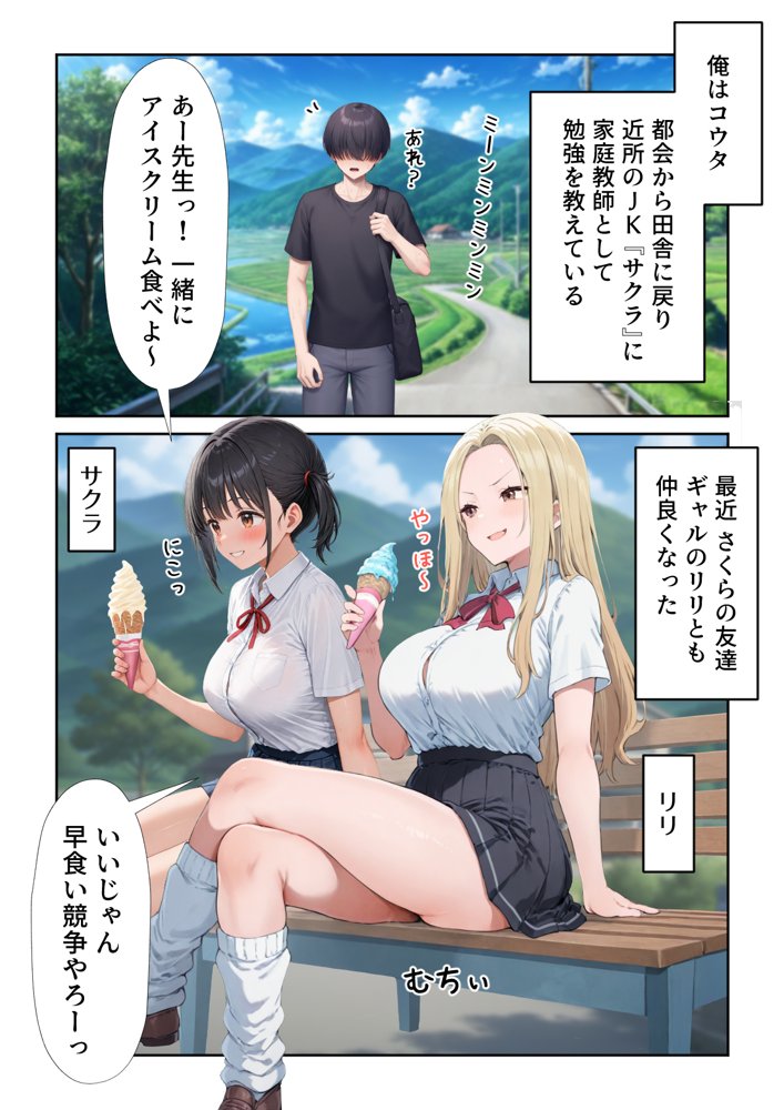 田舎えっち2  金髪エロむちギャル  リリ編 raw【無料同人誌】 エロ同人誌画像 001
