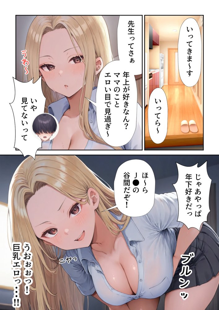 田舎えっち2  金髪エロむちギャル  リリ編 raw【無料同人誌】 エロ同人誌画像 006